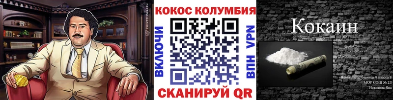 Кокаин 99%  Бологое 