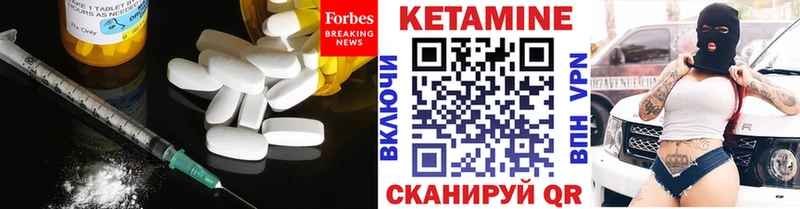 Кетамин ketamine  Бологое 