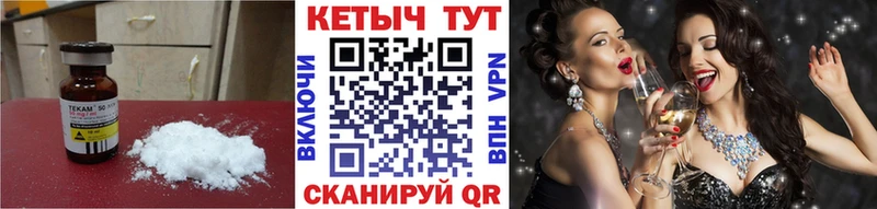 КЕТАМИН VHQ Бологое