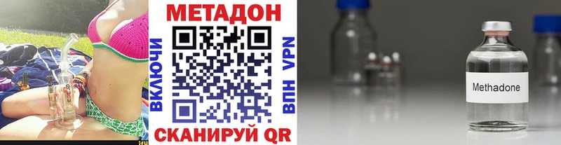 МЕТАДОН мёд  нарко площадка наркотические препараты  Бологое 
