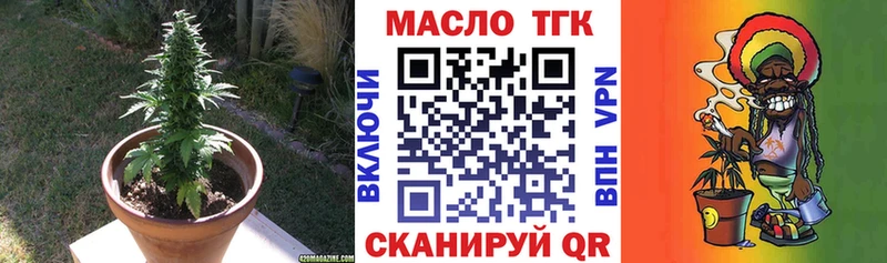 ТГК гашишное масло  Бологое 